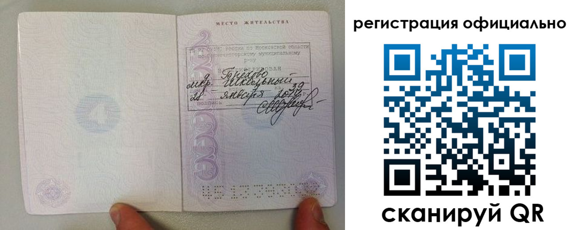 прописка для кредита в Мензелинске