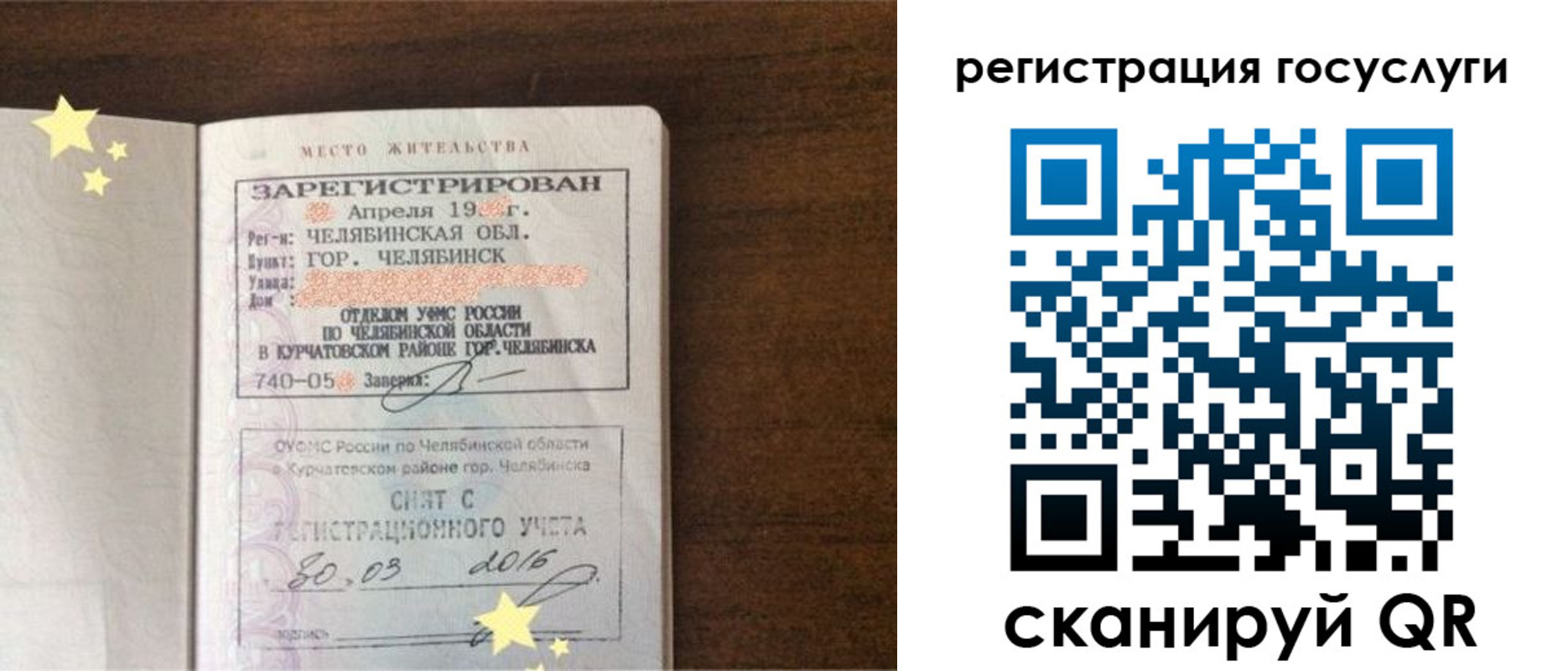 прописка законно в Мензелинске