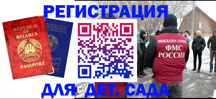 временная регистрация собственник в Мензелинске